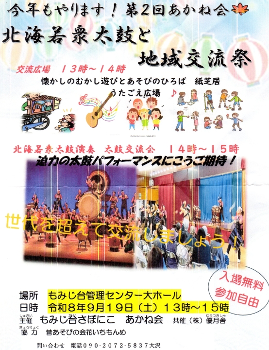 クリックすると拡大します