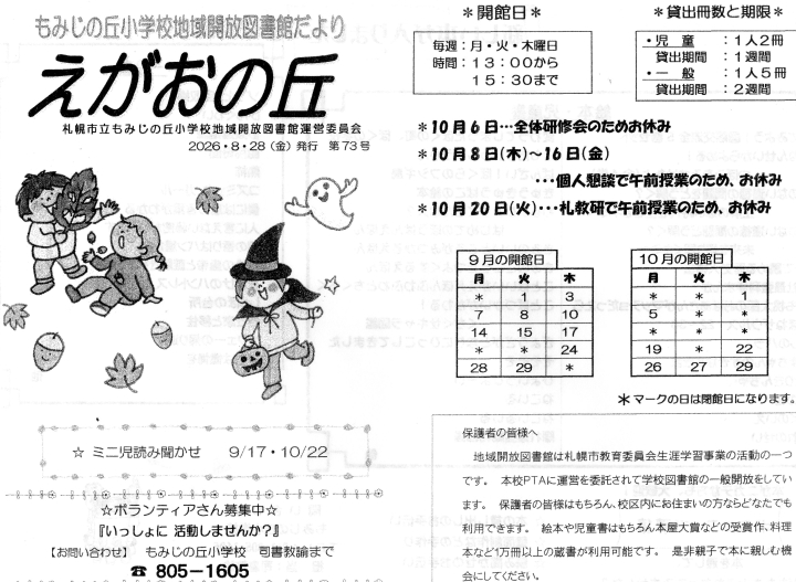 クリックすると拡大します