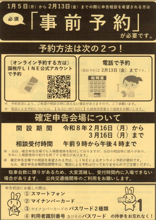 クリックすると拡大します