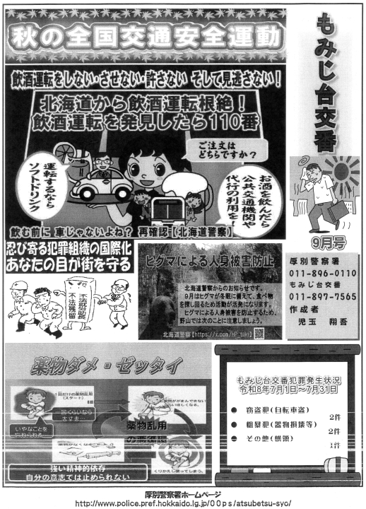 クリックすると拡大します