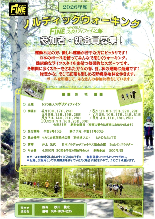 クリックすると拡大します