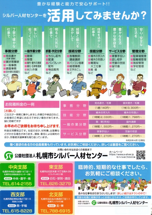 クリックすると拡大します