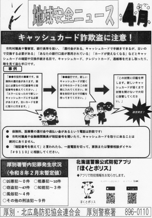 クリックすると拡大します