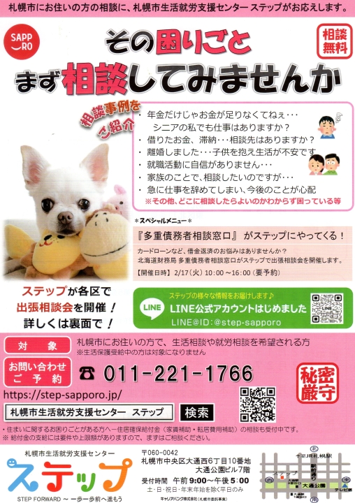 クリックすると拡大します