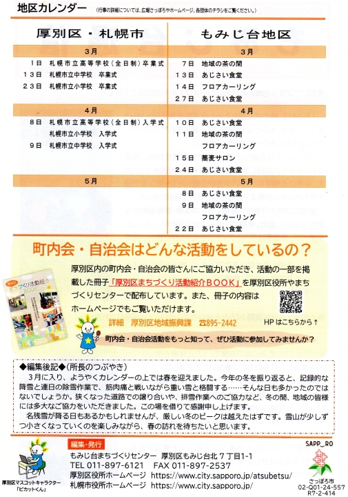 クリックすると拡大します