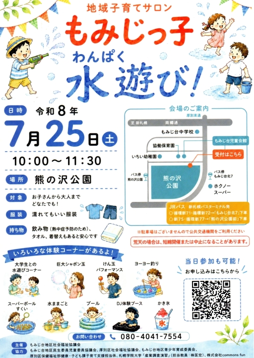 クリックすると拡大します