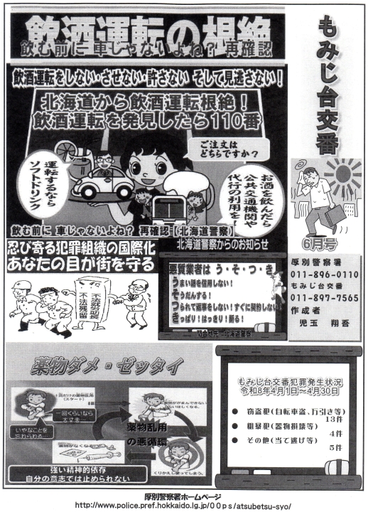 クリックすると拡大します