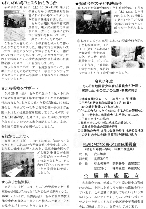 クリックすると拡大します