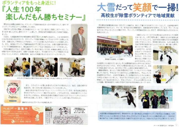 クリックすると拡大します