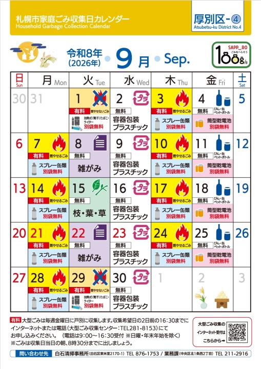 クリックすると拡大します