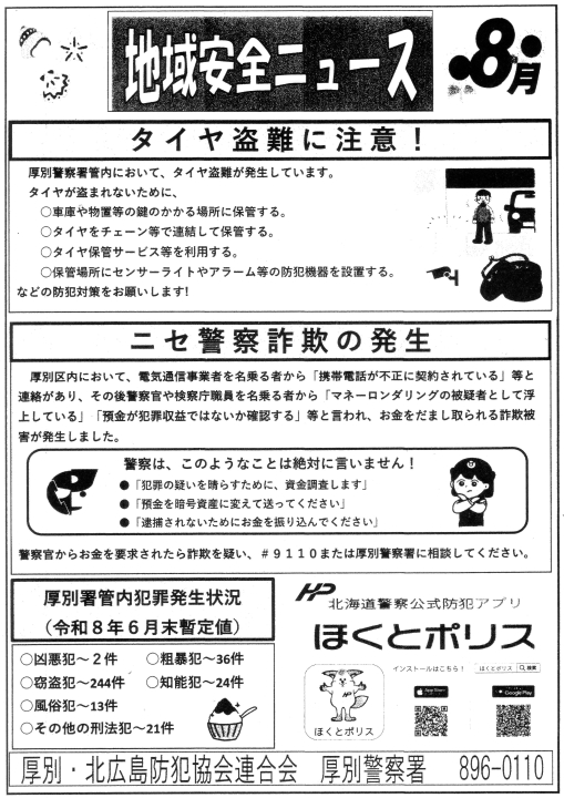 クリックすると拡大します