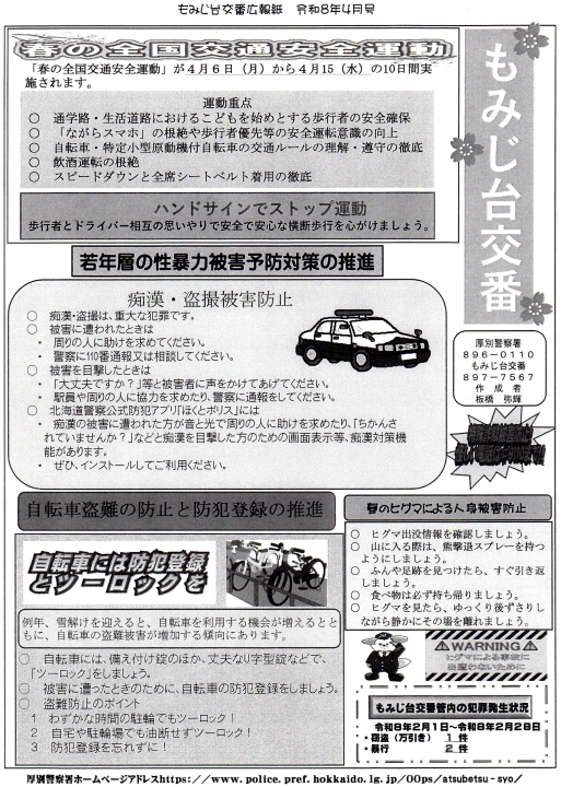 クリックすると拡大します