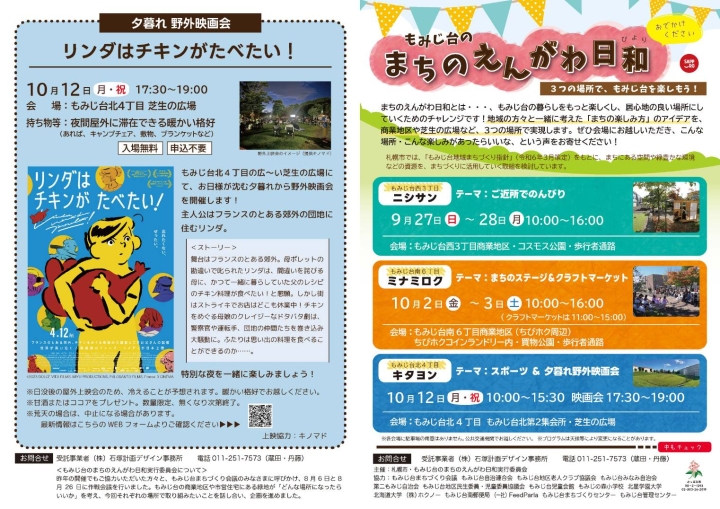 クリックすると拡大します