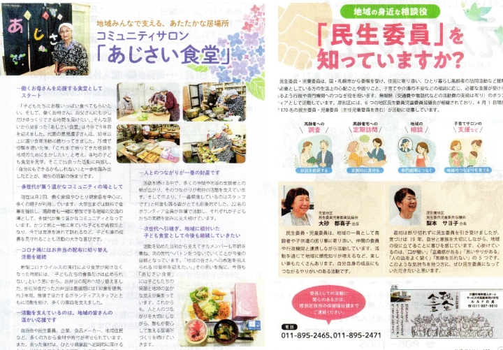 クリックすると拡大します