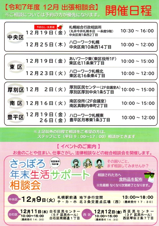 クリックすると拡大します