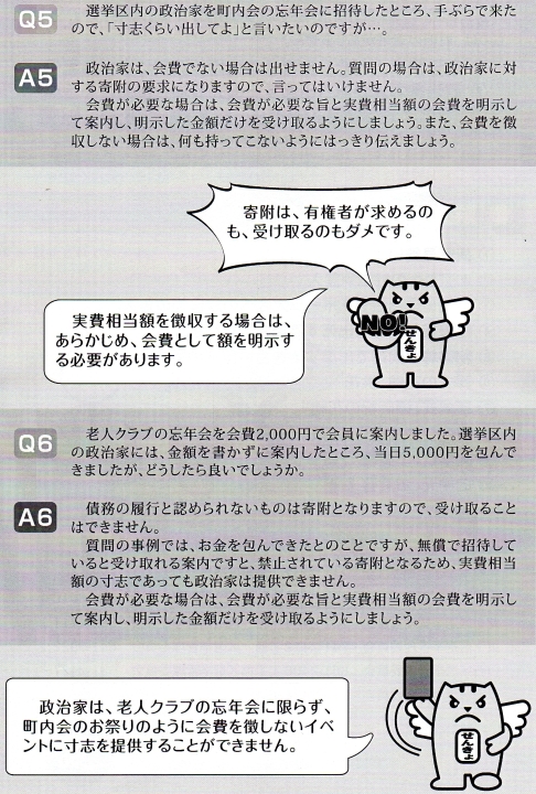 クリックすると拡大します