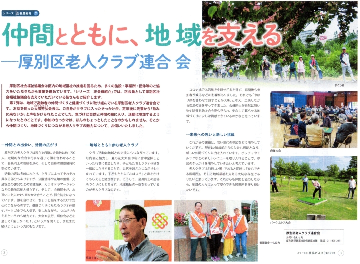 クリックすると拡大します