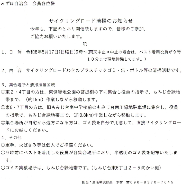 クリックすると拡大します