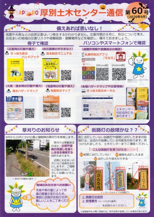 クリックすると拡大します