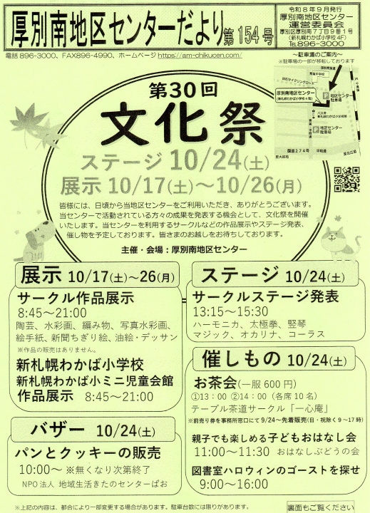 クリックすると拡大します