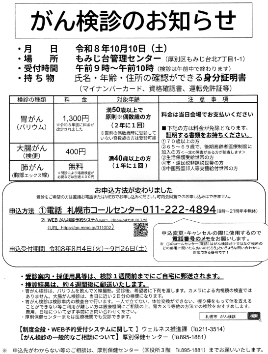 クリックすると拡大します