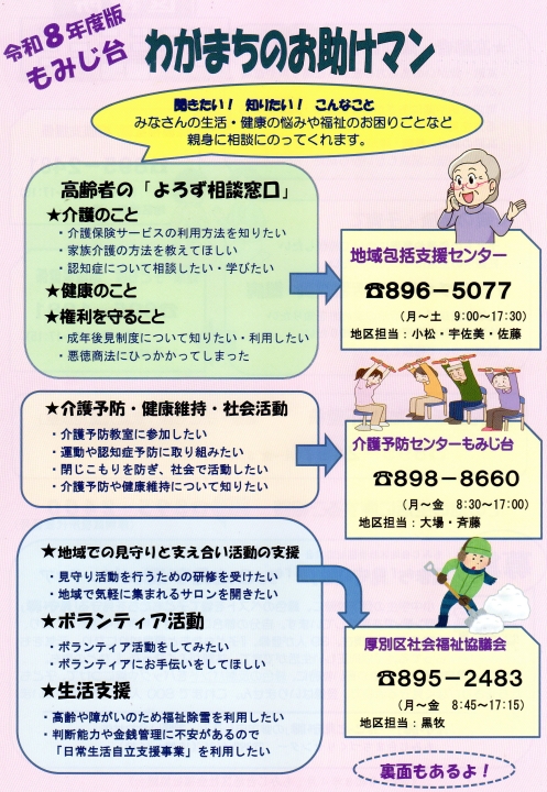 クリックすると拡大します