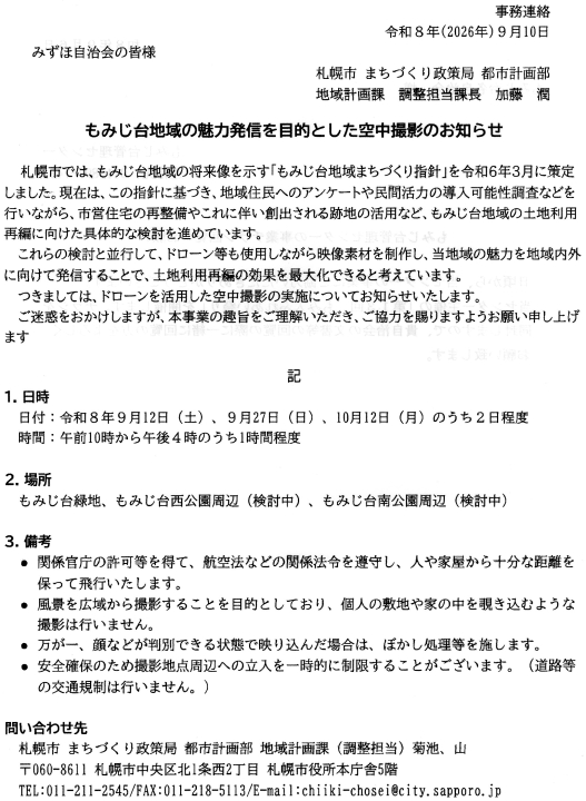 クリックすると拡大します