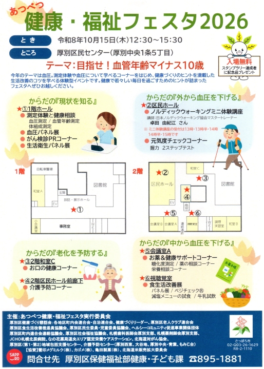 クリックすると拡大します