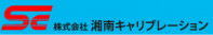 株式会社 湘南キャリブレーション ロゴ