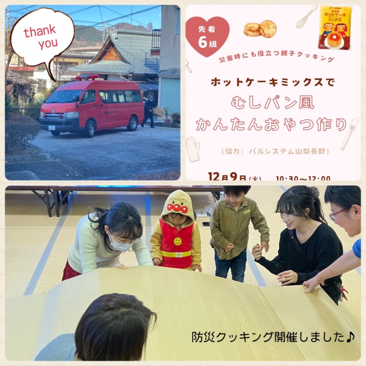 クリックすると拡大します