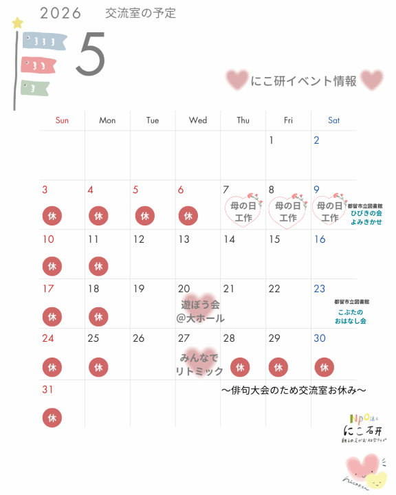 クリックすると拡大します