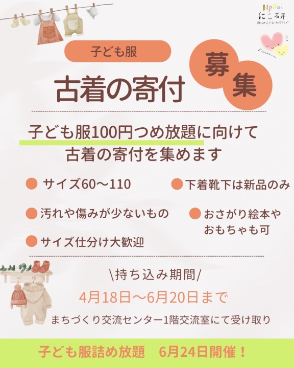 クリックすると拡大します