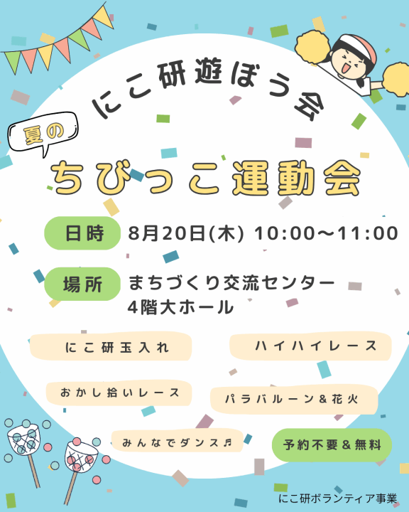 クリックすると拡大します