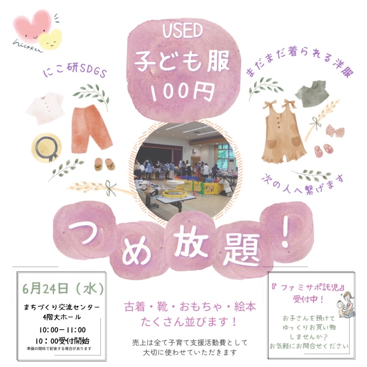 クリックすると拡大します