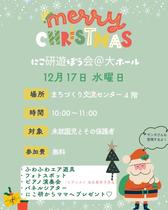 クリックすると拡大します