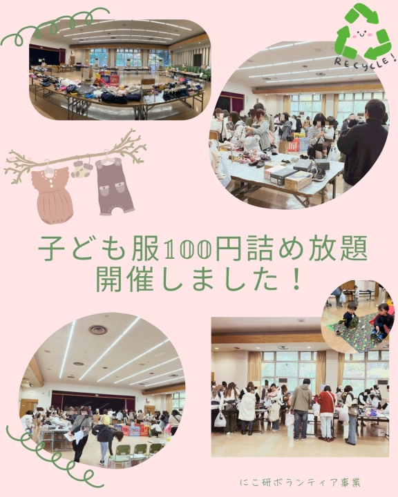 クリックすると拡大します