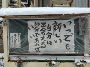 浄土真宗の教えを聴き〜行動する仏教を実践する〜                      
 光蓮寺 ビハーラハウス