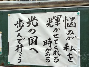 浄土真宗の教えを聴き〜行動する仏教を実践する〜                      
 光蓮寺 ビハーラハウス