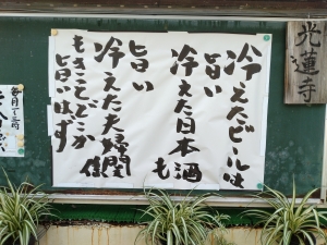浄土真宗の教えを聴き〜行動する仏教を実践する〜                      
 光蓮寺 ビハーラハウス