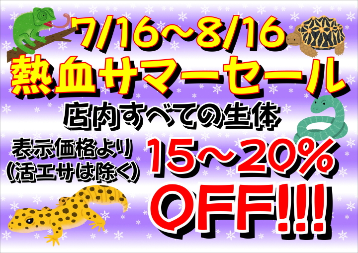 クリックすると拡大します
