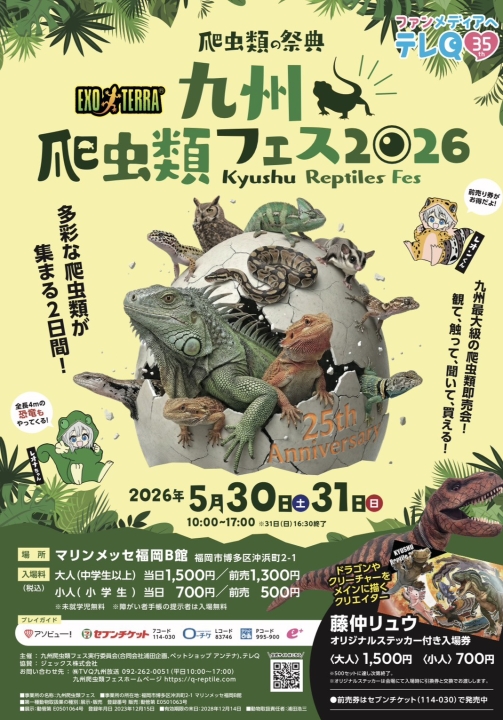クリックすると拡大します