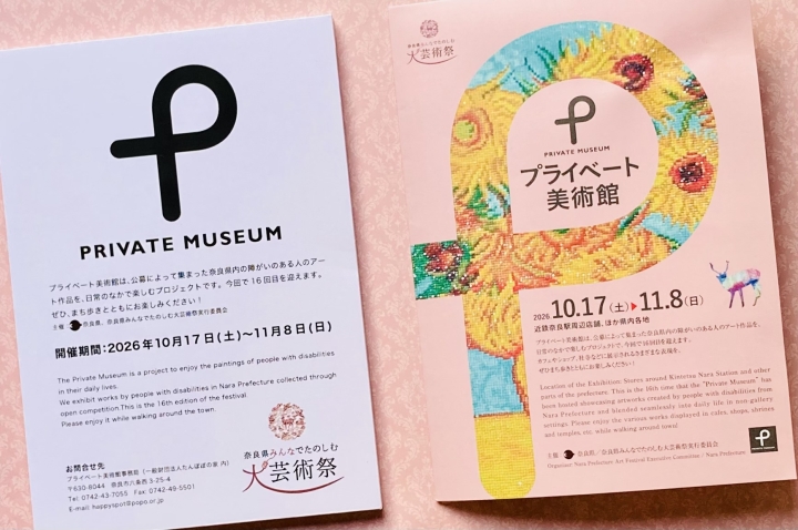 クリックすると拡大します