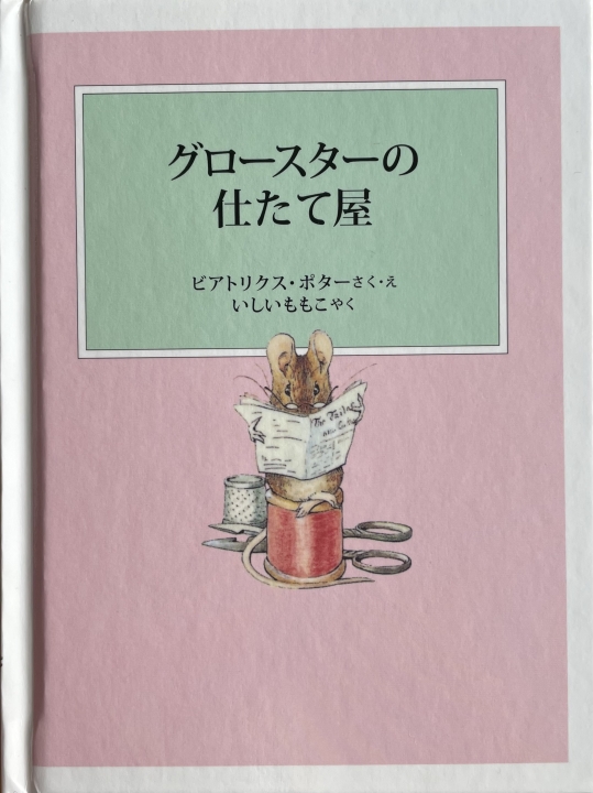 クリックすると拡大します