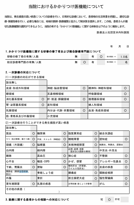 クリックすると拡大します