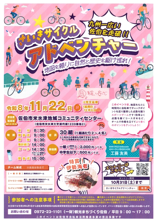 クリックすると拡大します