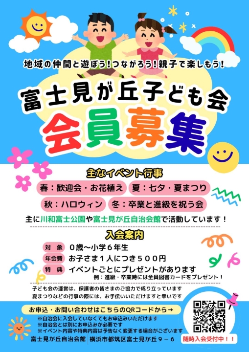 クリックすると拡大します