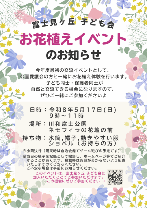 クリックすると拡大します