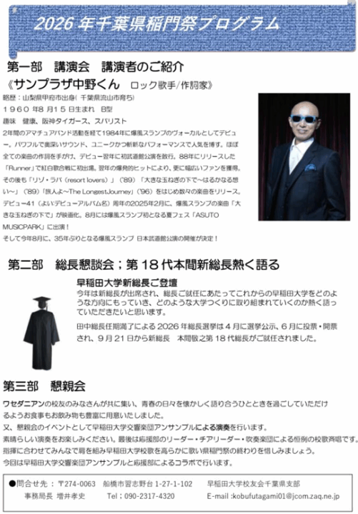 クリックすると拡大します