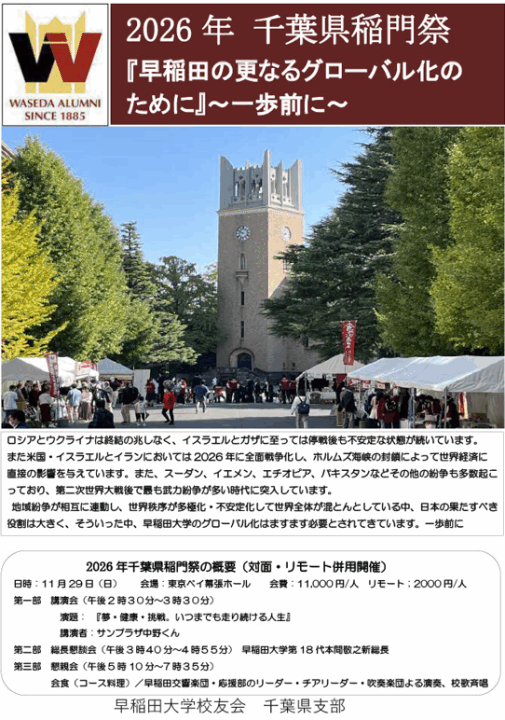クリックすると拡大します