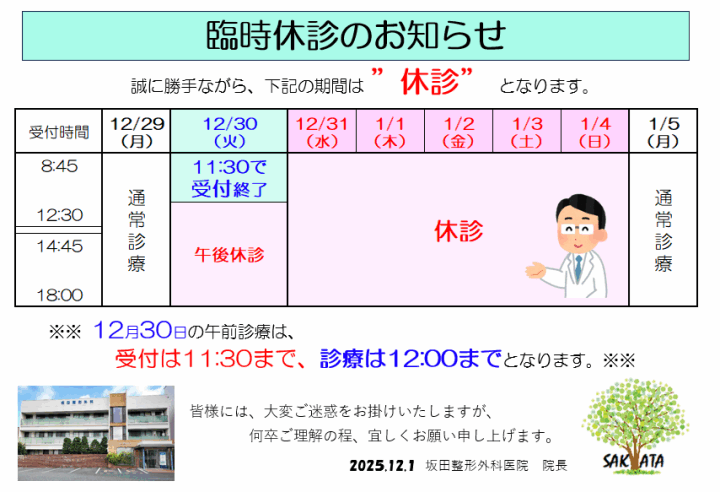 クリックすると拡大します